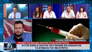 Αυτός είναι ο ληστής που έκλεβε και απειλούσε τα θύματά του με σύριγγα (ΑΡΤ, 4/9/18)