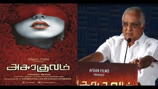 Latest tamil news | Asurakulam | Abirami Ramanathan