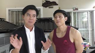 รายการ คันฉ่องส่องชาย [EP.4]