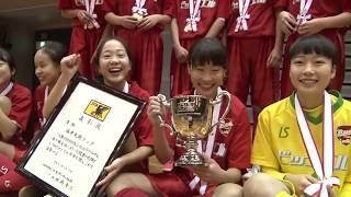 第9回全日本U 15女子フットサル選手権大会　準決勝、決勝ハイライト