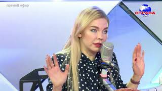 В гостях у Страны FM Виктория Данильченко