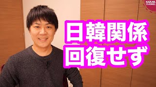 GSOMIAが一区切りついても日韓関係は悪化するばかり…