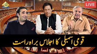 LIVE | National Assembly Session | 3 February  2020