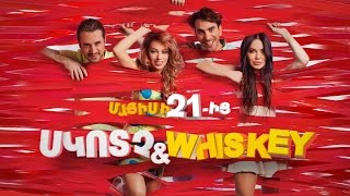 Սկոտչ&Whiskey - Scotch&Whiskey Official Trailer (2015)
