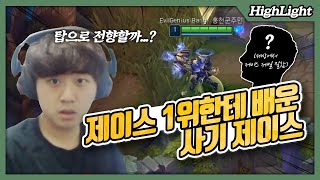 엌ㅋㅋ 스크림에서 사기챔 배워옴 : 뱅의 탑 자강두천 제이스