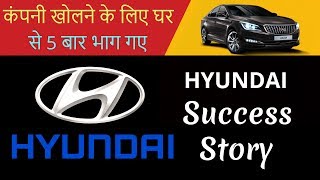 Hyundai Success Story In Hindi | Chung Ju-yung Biography | Motivational Story