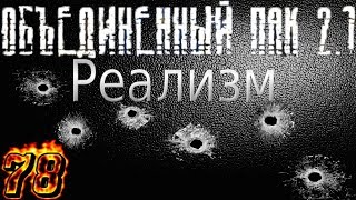 ОП-2.1 Ищем детонаторы для Сидоровича находим 2 гравикостюма, и выполняем квесты.
