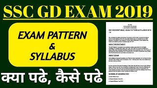 SSC GD Exam Pattern & Syllabus || CRPF, SSB, BSF, CISF, ITBP || क्या पढे और कैसे पढे