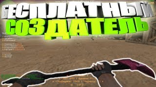 • ОБЗОР СЕРВЕРА | FREE СОЗДАТЕЛЬ | Zombie | Позитивный Апокалипсис •