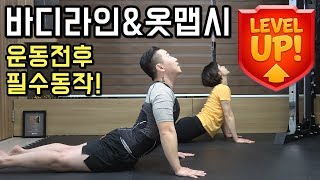 초간단! 전신 스트레칭 끝판왕 BEST5