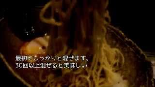 広島汁なし担担麺をおいしく食べるために大切なこと How to eat  Hiroshima style  Tantan noodles of without soup.