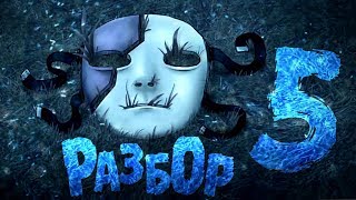 Полный РАЗБОР ТРЕЙЛЕРА Sally Face: Episode 5?! Дата ВЫХОДА Салли Фейс известна!
