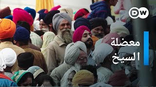 السيخ بين الهند وباكستان | وثائقية دي دبليو – وثائقي سياسة