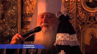 Приезд митрополита Ювеналия в ГП Андреевка. 03.2014