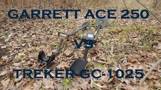 Treker GC-1025 против Garrett ACE 250. Глубина обнаружения и скорость восстановления.