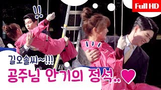 [메이킹] 길오솔 넌 내가 지킨다..★ 선결의 공주님 안기 포즈로 나이스 캐치~!!