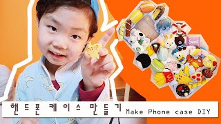 핸드폰 케이스 만들기 꾸미기 DIY (피카츄 파이리 마카롱 미니어처 캐릭터 파츠) 엄마 생일선물 만들기 Make phone case  miniature [잼율라이프]