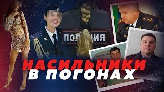 УФА: ПОЛИЦЕЙСКИЕ ИЗНАСИЛОВАЛИ СЛЕДОВАТЕЛЯ // Алексей Казаков