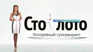 Как зарегистрироваться на сайте Stoloto