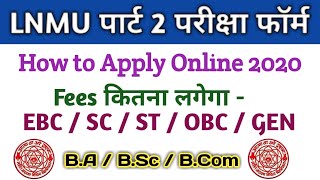 Lnmu Part 2 examination form related information 2020 || session (2018-21)