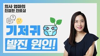 기저귀 발진 왜 생기는 걸까요?