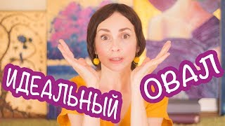 ПОДТЯНУТЬ ОВАЛ ЛИЦА, ПОСТАВИТЬ ЩЕКИ НА МЕСТО, УМЕНЬШИТЬ БРЫЛИ САМОСТОЯТЕЛЬНО ДОМА!