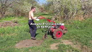 Мотоблок АГАТ. РАБОТЫ за сезон 2019   AGATE tillers. WORKS for the 2019 season