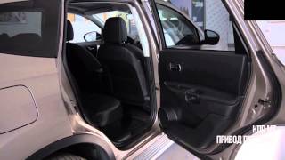 Первый Дилерский Центр —Nissan Qashqai