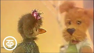 Спокойной ночи, тети и дяди!  (1990)