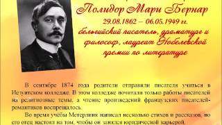 Писатели и поэты юбиляры.  Август, 2017