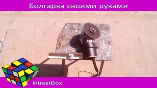 Лайфхак - Болгарка 12 Вольт