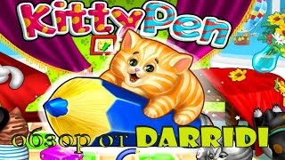 Игра Kitty Pen приложение в контакте