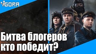 БИТВА БЛОГЕРОВ WOT. JOVE, AMWAY921,  LeBwa,  ProTanki.  События мира танков №133.