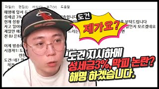 [도건 리니지m] 듀크8서버 성세금3% 및 막피 논란 해명하겠습니다 - 天堂m Lineage M リネージュM