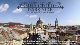 Чорна кам'яниця Площа Ринок Львів Lviv roof #22 мануфактура кави Італійський дворик Палац Корнякта