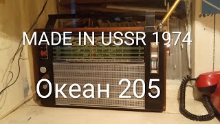 Океан-205 часть 2