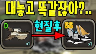 이건 대놓고 따라했잖아?.. - [썩쏘]