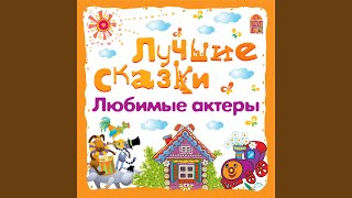 Лисичка-сестричка и волк