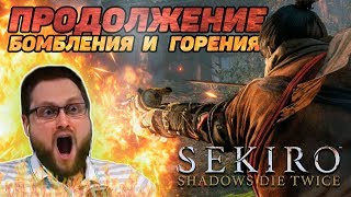 Куплинов Бомбит по-японски в Sekiro #2 ✂ ЛУЧШИЕ МОМЕНТЫ С КУПЛИНОВ PLAY