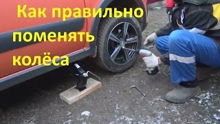 Меняем колёса на зимние на Калине кросс