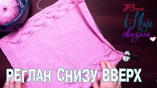 Вяжу реглан снизу вверх/вывязывание рукава