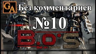 Bet on Soldier Blood Sport прохождение без комментариев - № 10 Сопротивление