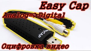 Easy Cap 2.0 USB плата видеозахвата для оцифровки видео с али