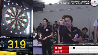 淋翔太 vs 白鳥享【男子予選ラウンドロビン R-16組 第8試合】2018 PERFECTツアー 第6戦 札幌