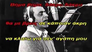 ΠΑΡΕ ΤΑ ΧΝΑΡΙΑ    ΚΑΡΑΟΚΕ