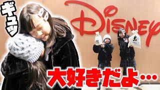 【感動】お互い感謝の気持ちを込めて…今年もありがとう♪Disney STOREで3000円プレゼント交換♡【しほりみチャンネル】