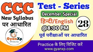 CCC Test Series 28 | CCC Online Test | CCC New Syllabus Questions (Hindi/English) | GyanXp