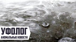 ПРИШЕЛЬЦЫ (ИНОПЛАНЕТЯНЕ) на ЛУНЕ! Реальные съемки НЛО [Жизнь На Луне] Аномальные Новости НЛО