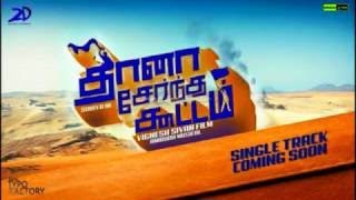 [Thaana Serntha Koottam] Official Song Teaser