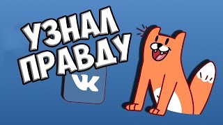 РЫЖИЙ ЛИС = СИНИЙ КИТ - УЗНАЛ ПРАВДУ | СТИКЕРЫ ЛИС ВКОНТАКТЕ - ЗЛО СИНИЙ ЛИС РЫЖИЙ КИТ | СМОТРИ ШОУ